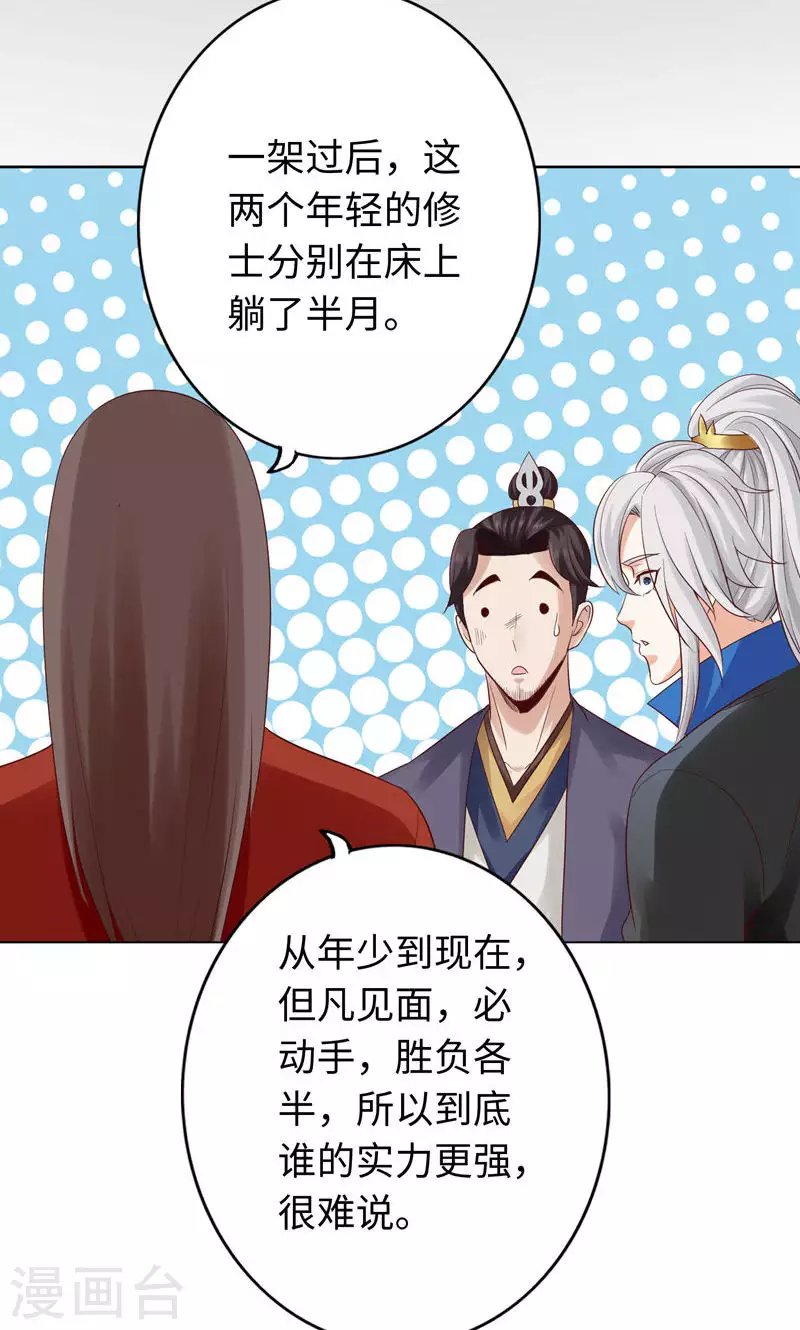 第40话28
