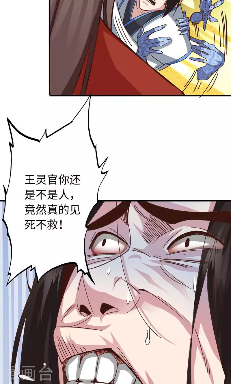 第40话3