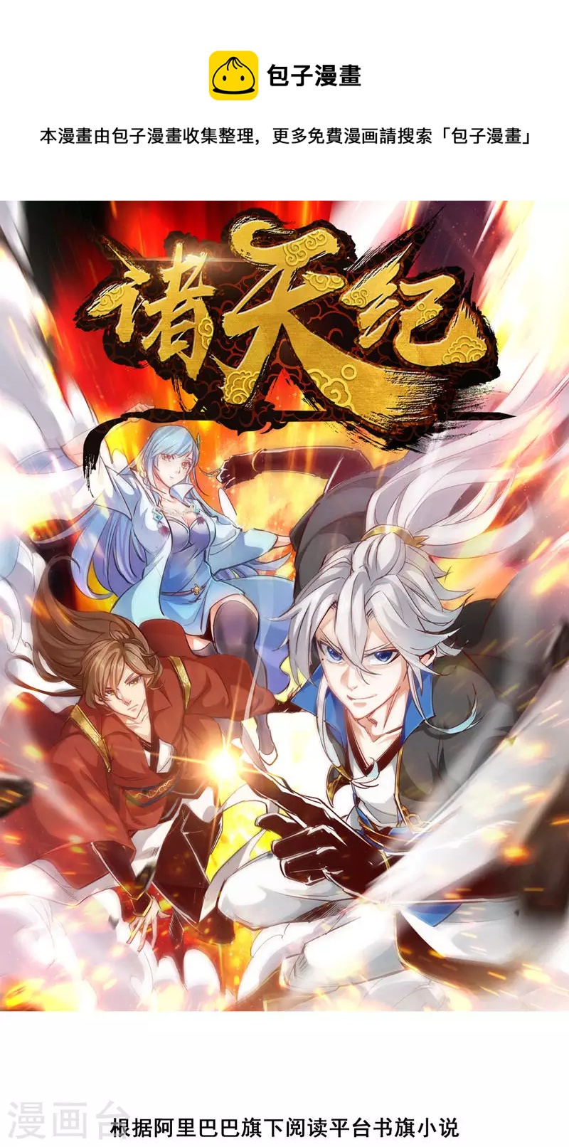 第46话0