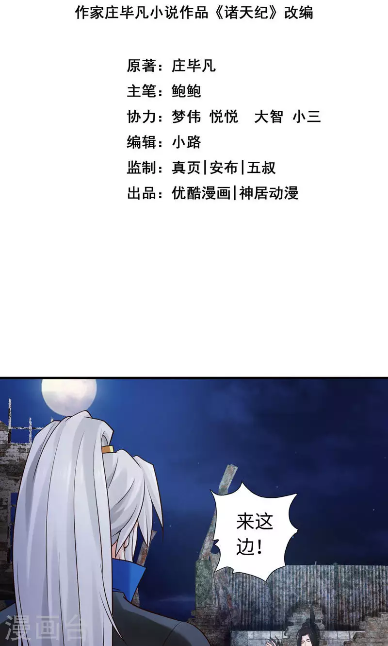 第46话1
