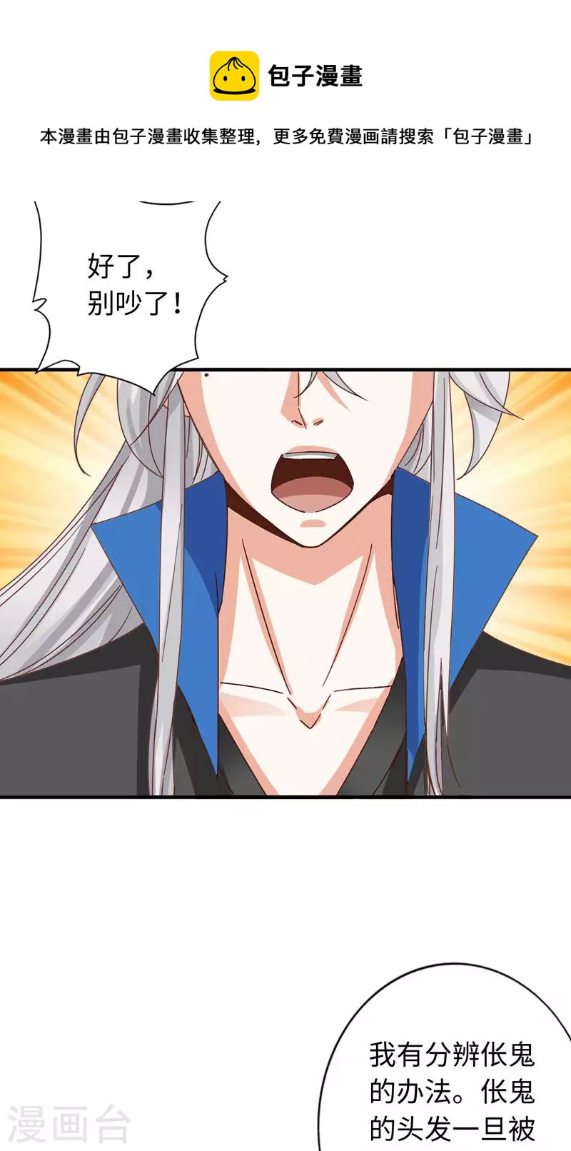 第46话10