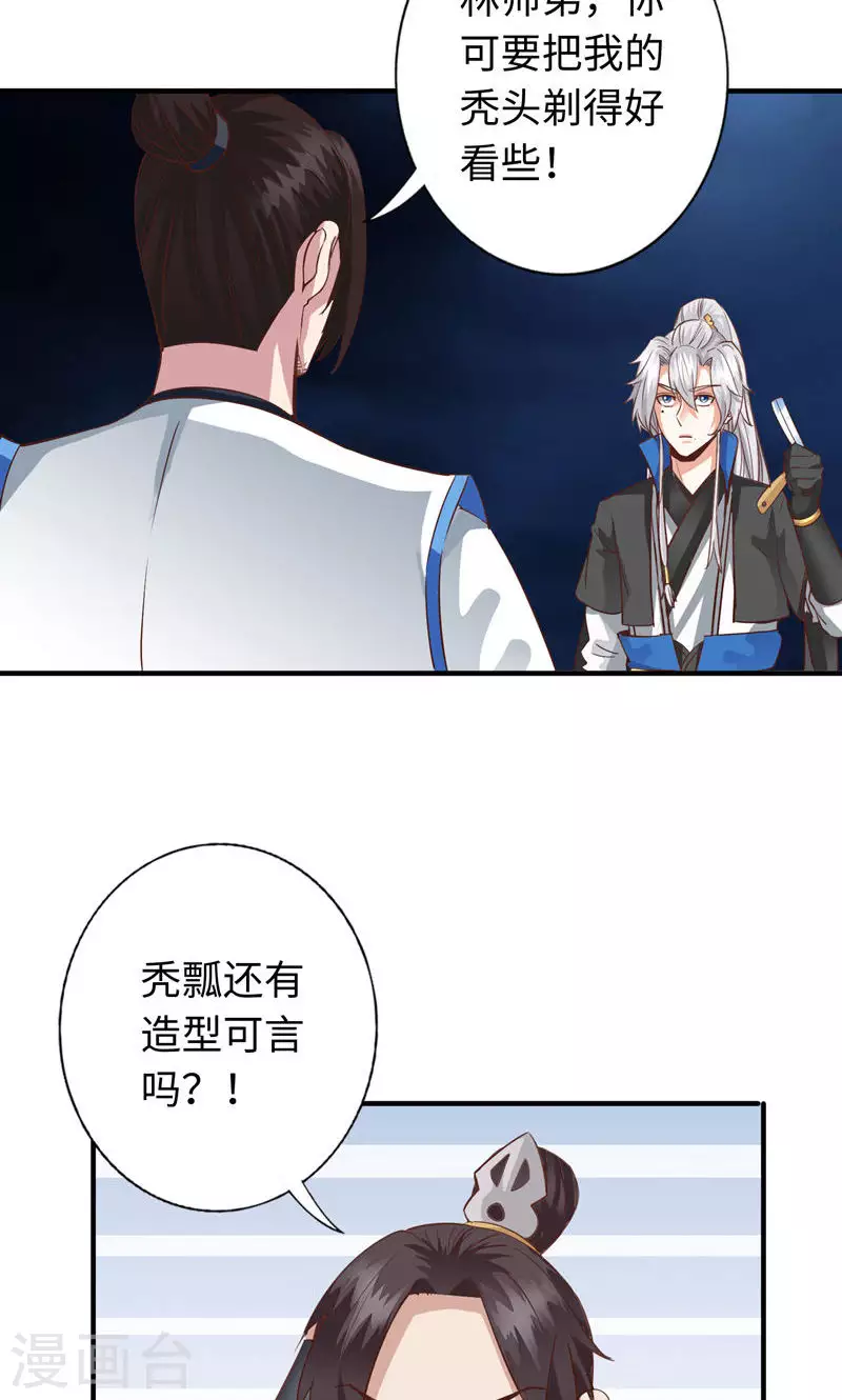 第46话16