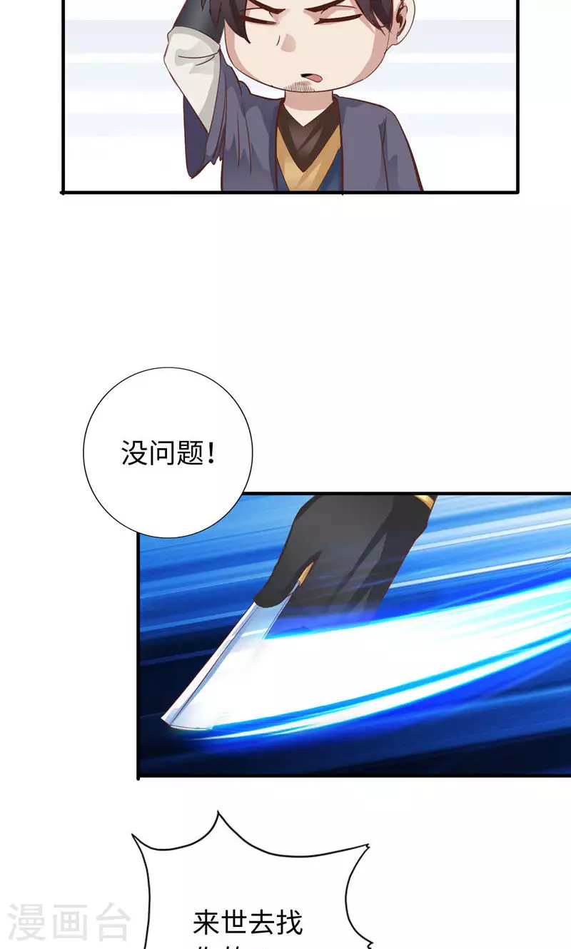 第46话17