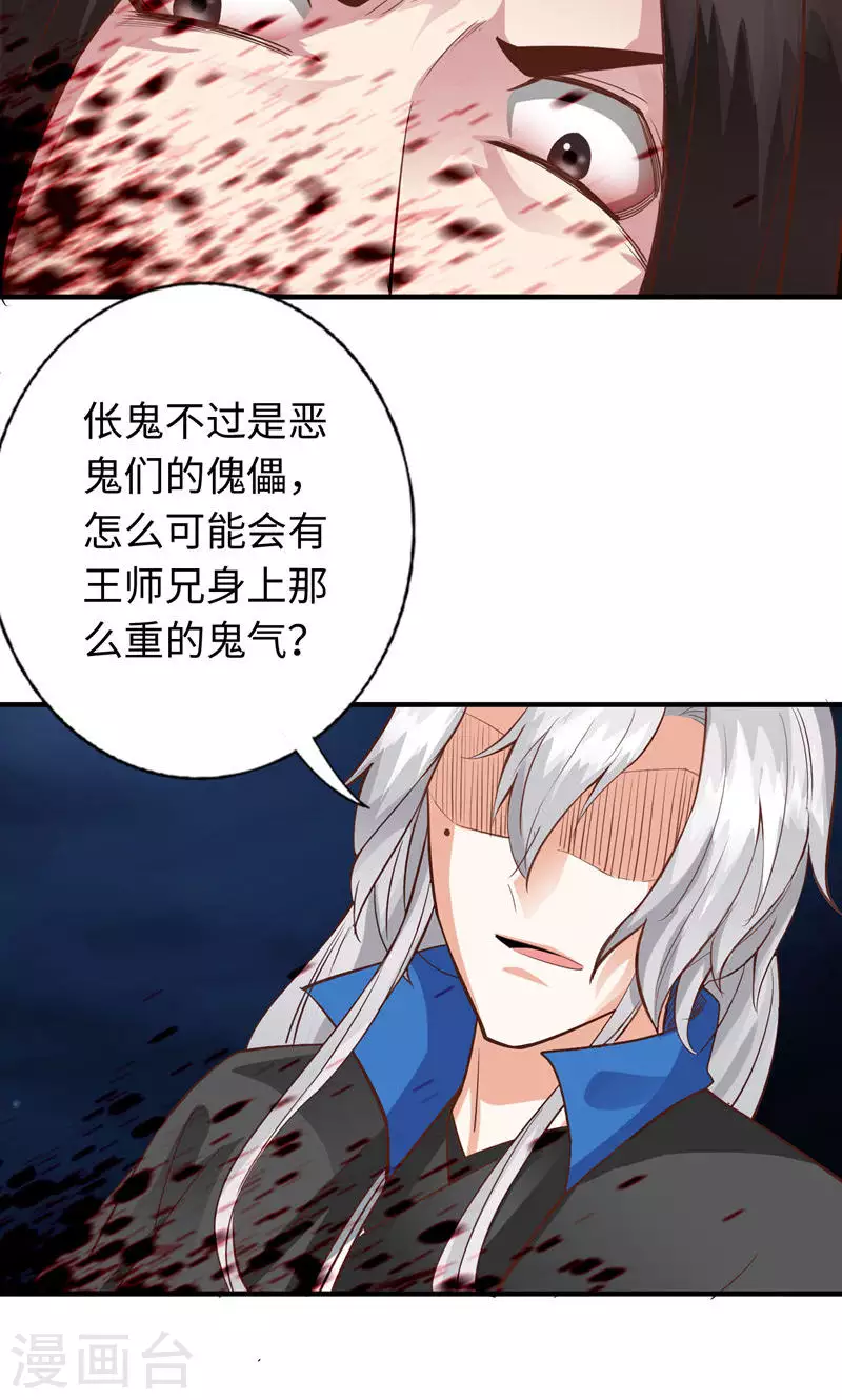 第46话19