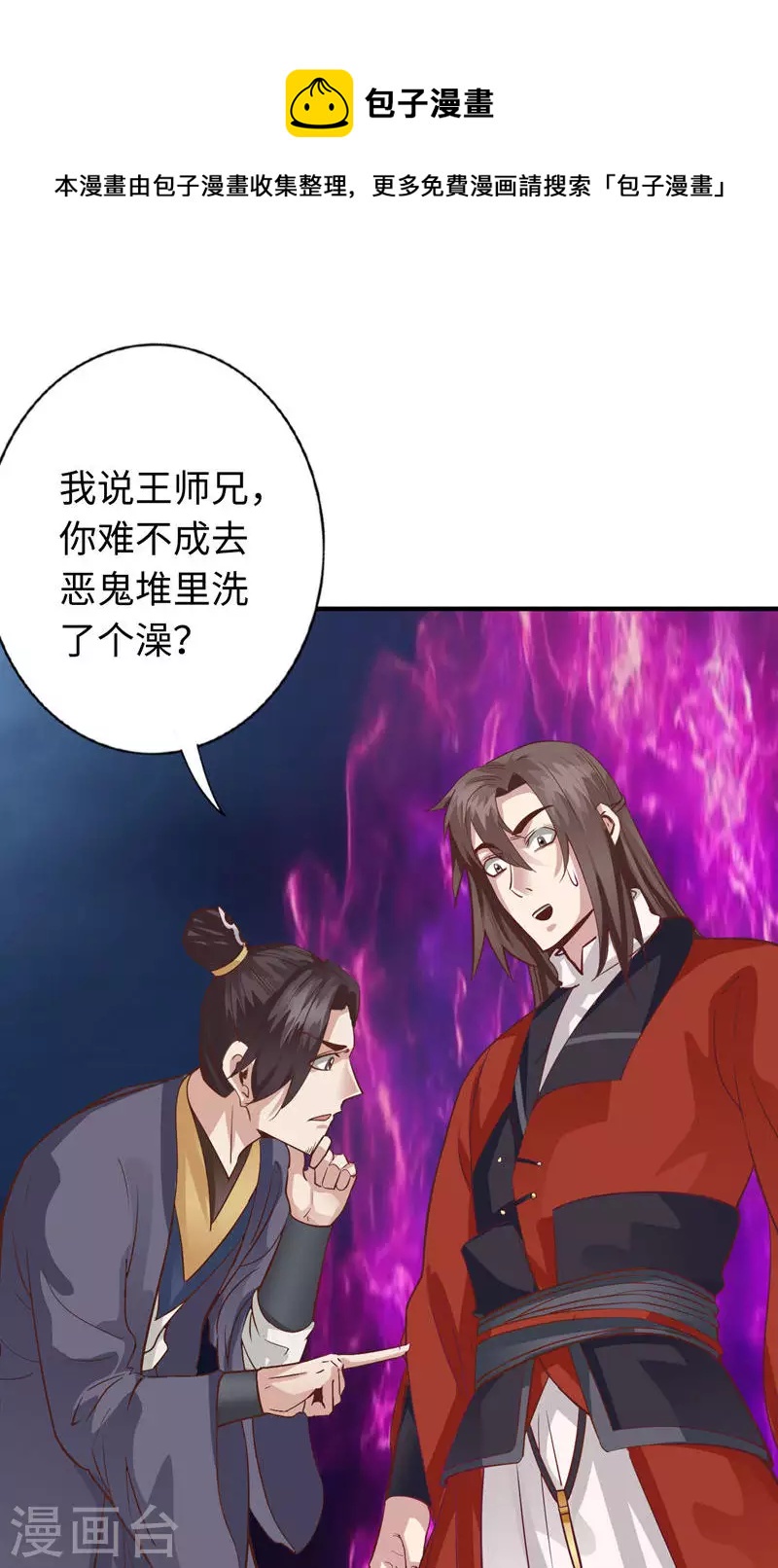 第46话20