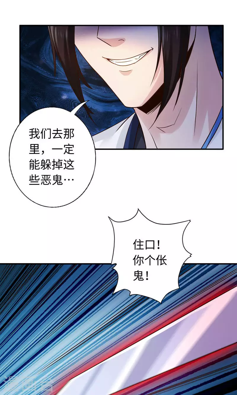 第46话4