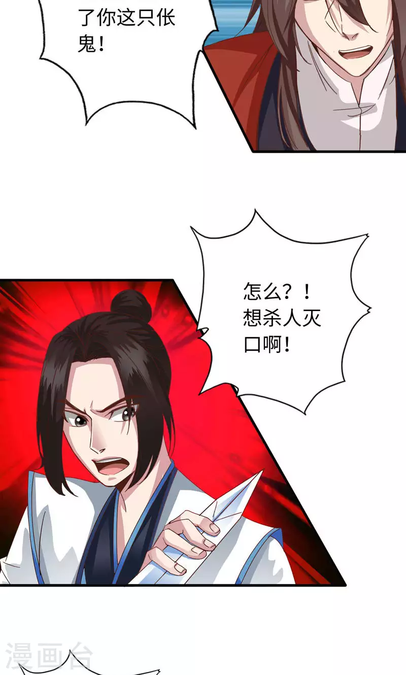 第46话9