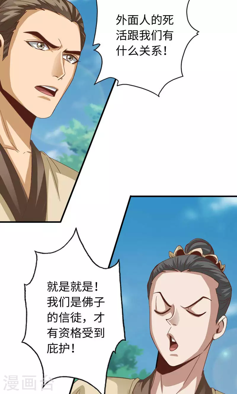 第49话21
