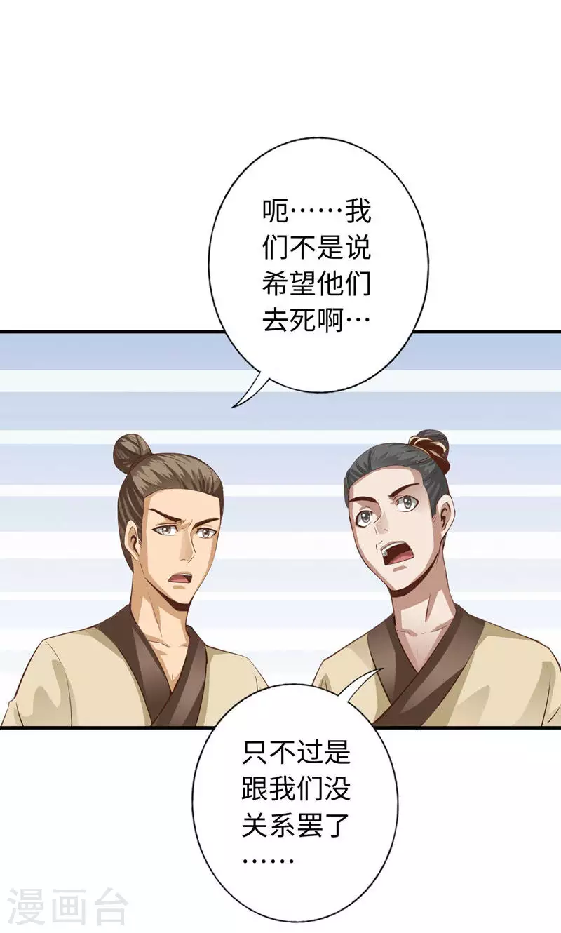 第49话23