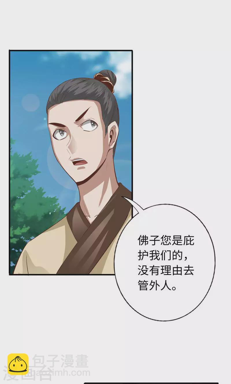 第49话24