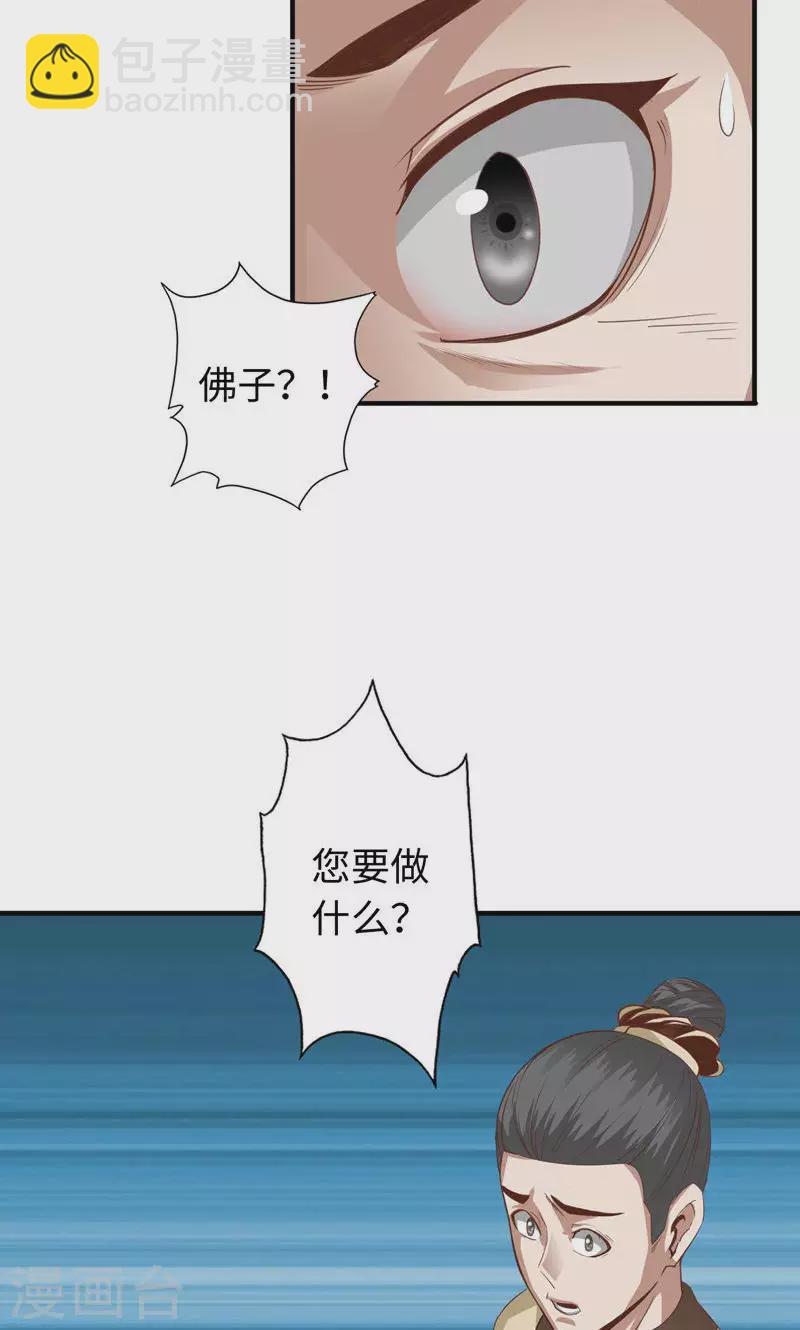 第49话25
