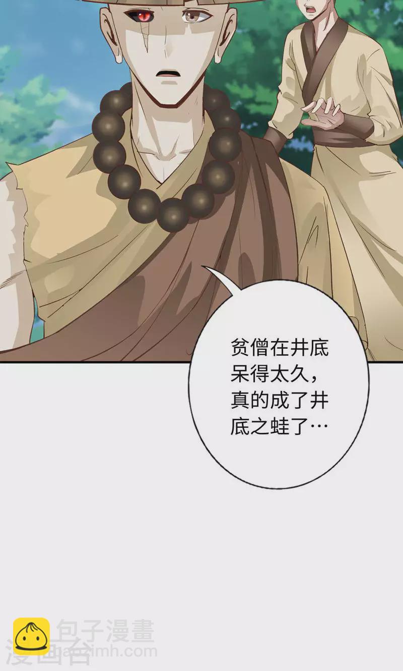 第49话29