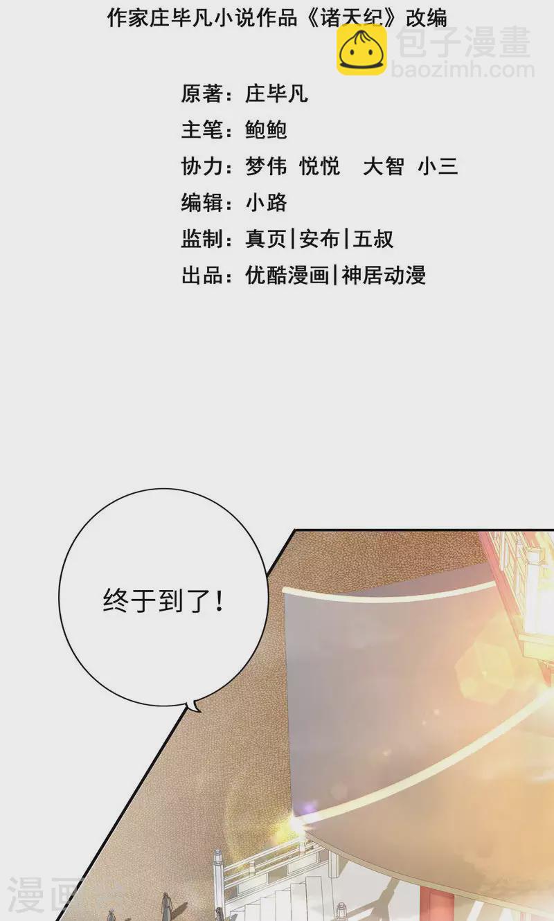 第55话1