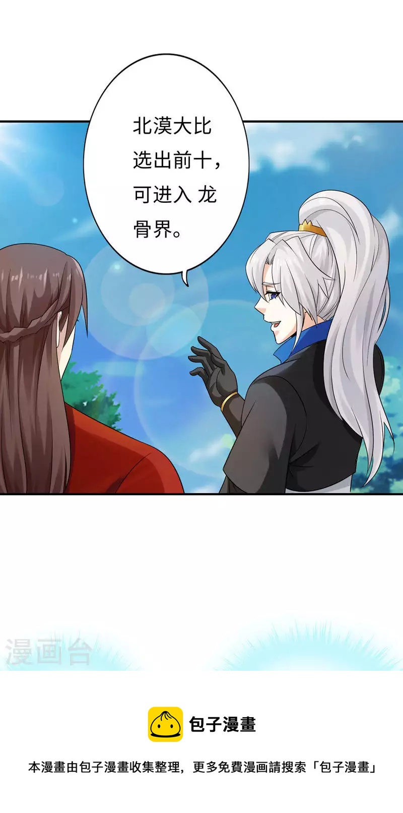 第55话10