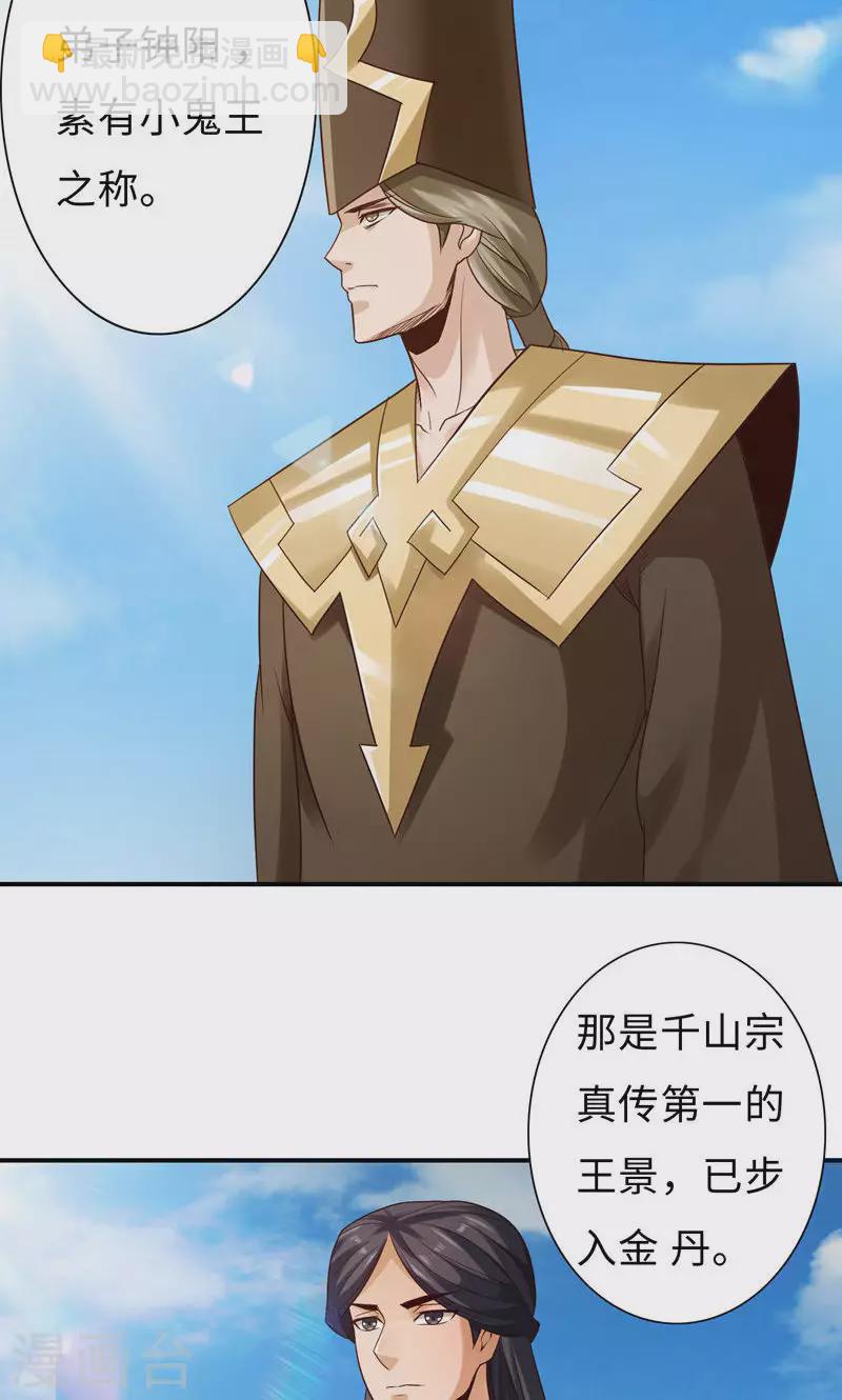 第55话16