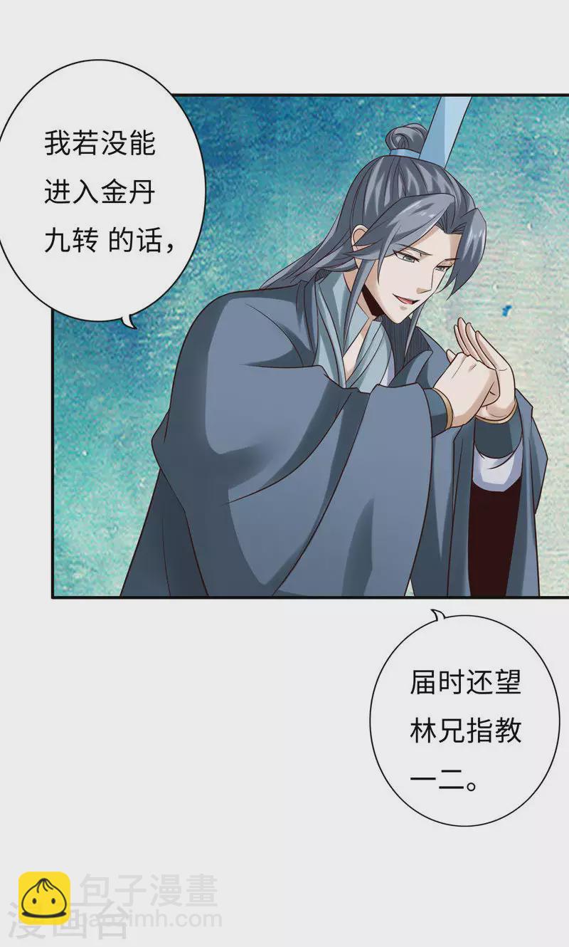 第55话22