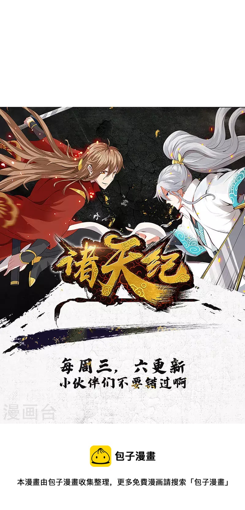 第55话30