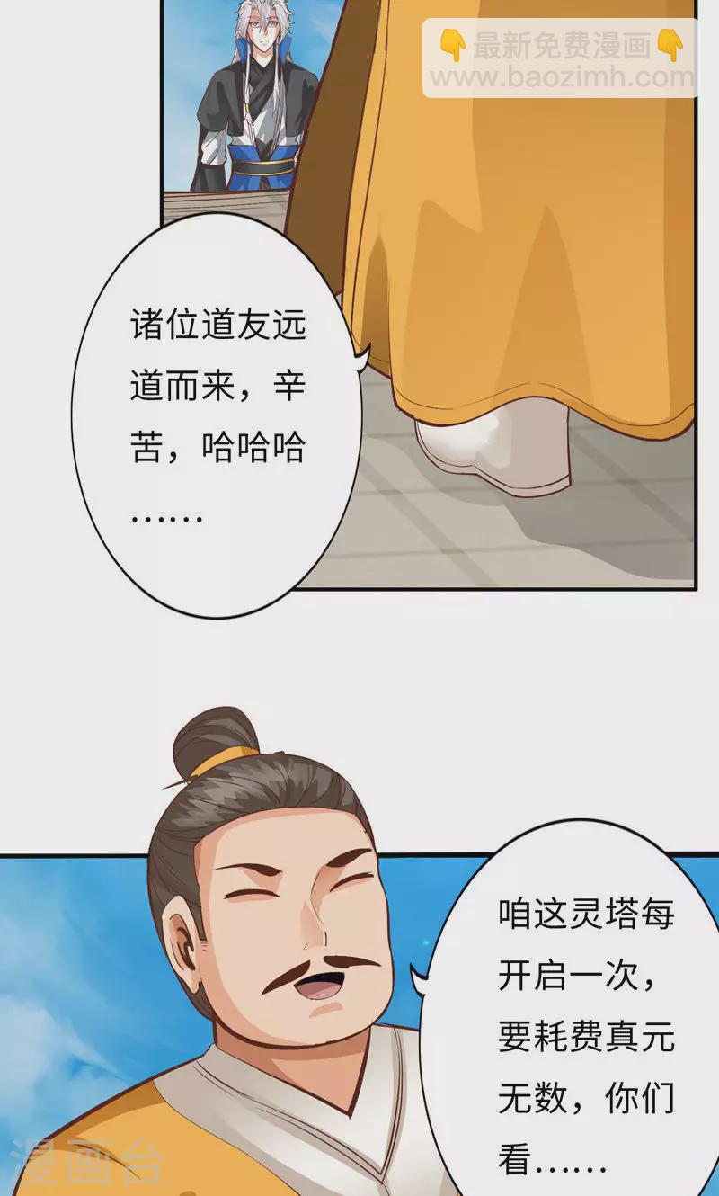 第55话4