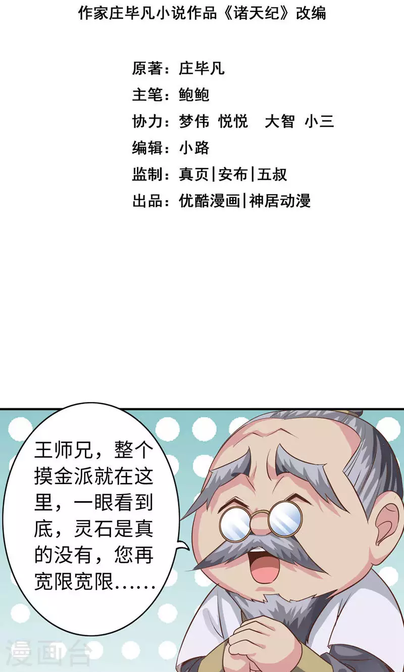第63话1