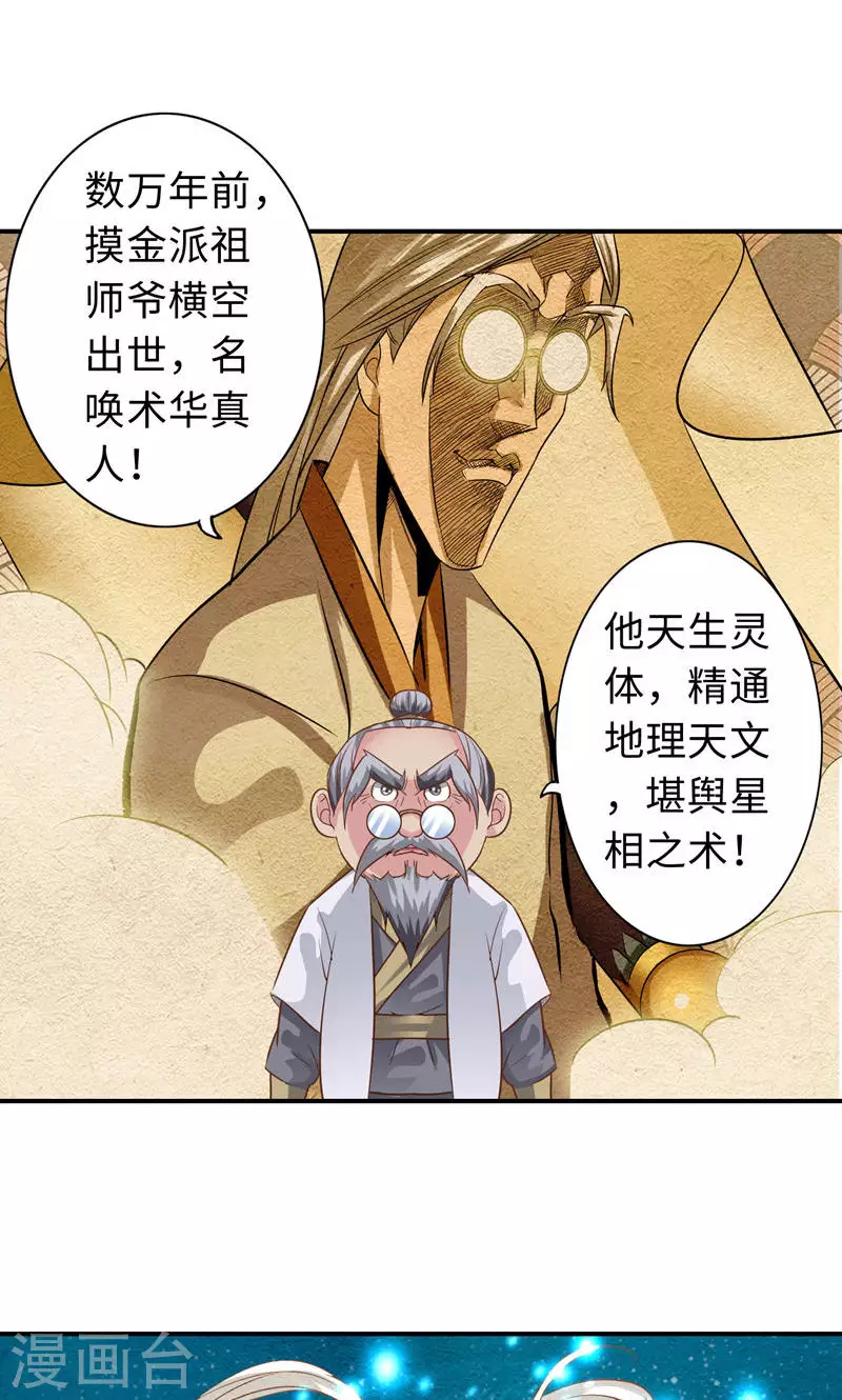 第63话12