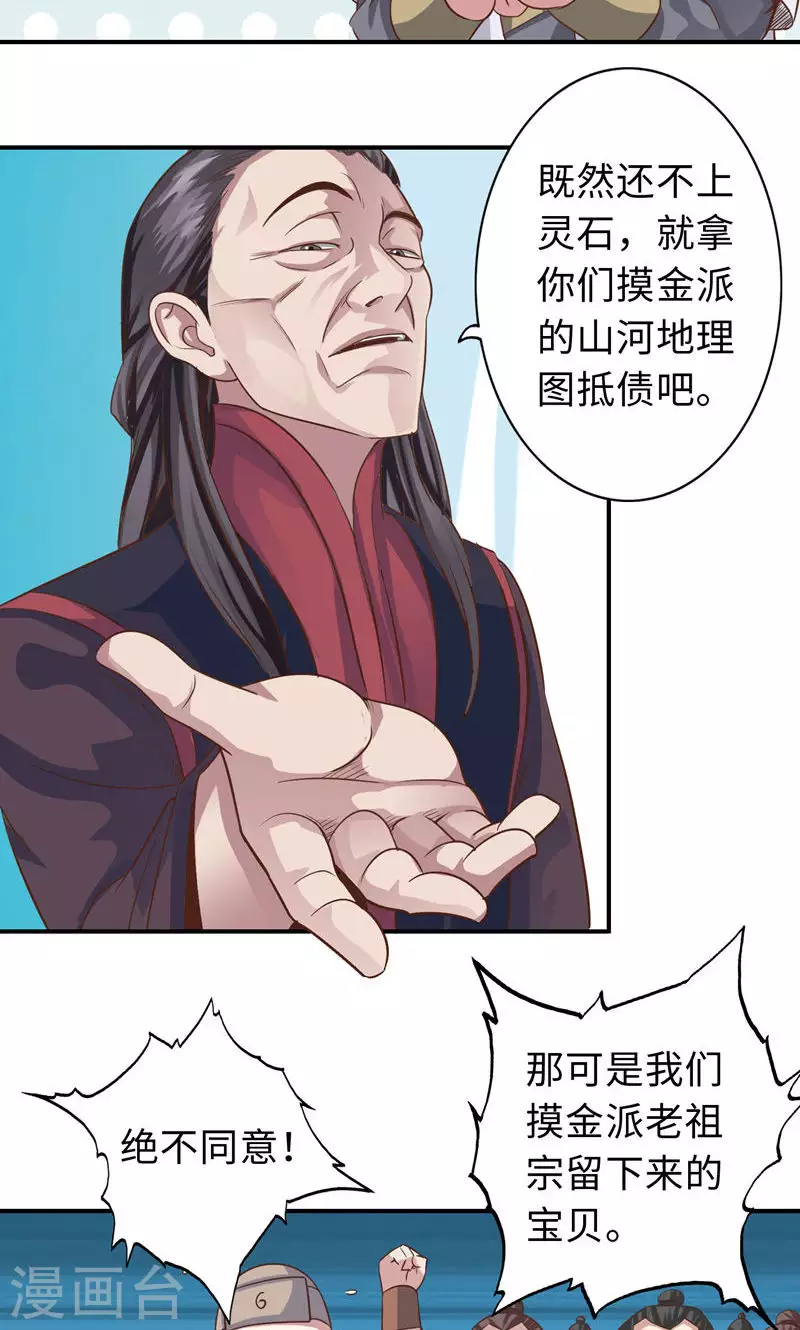 第63话2