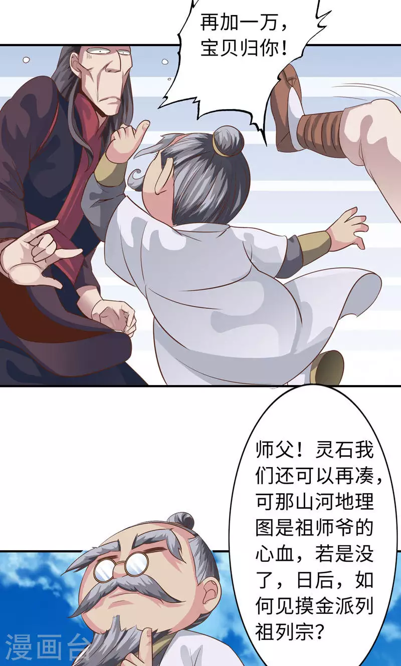 第63话4