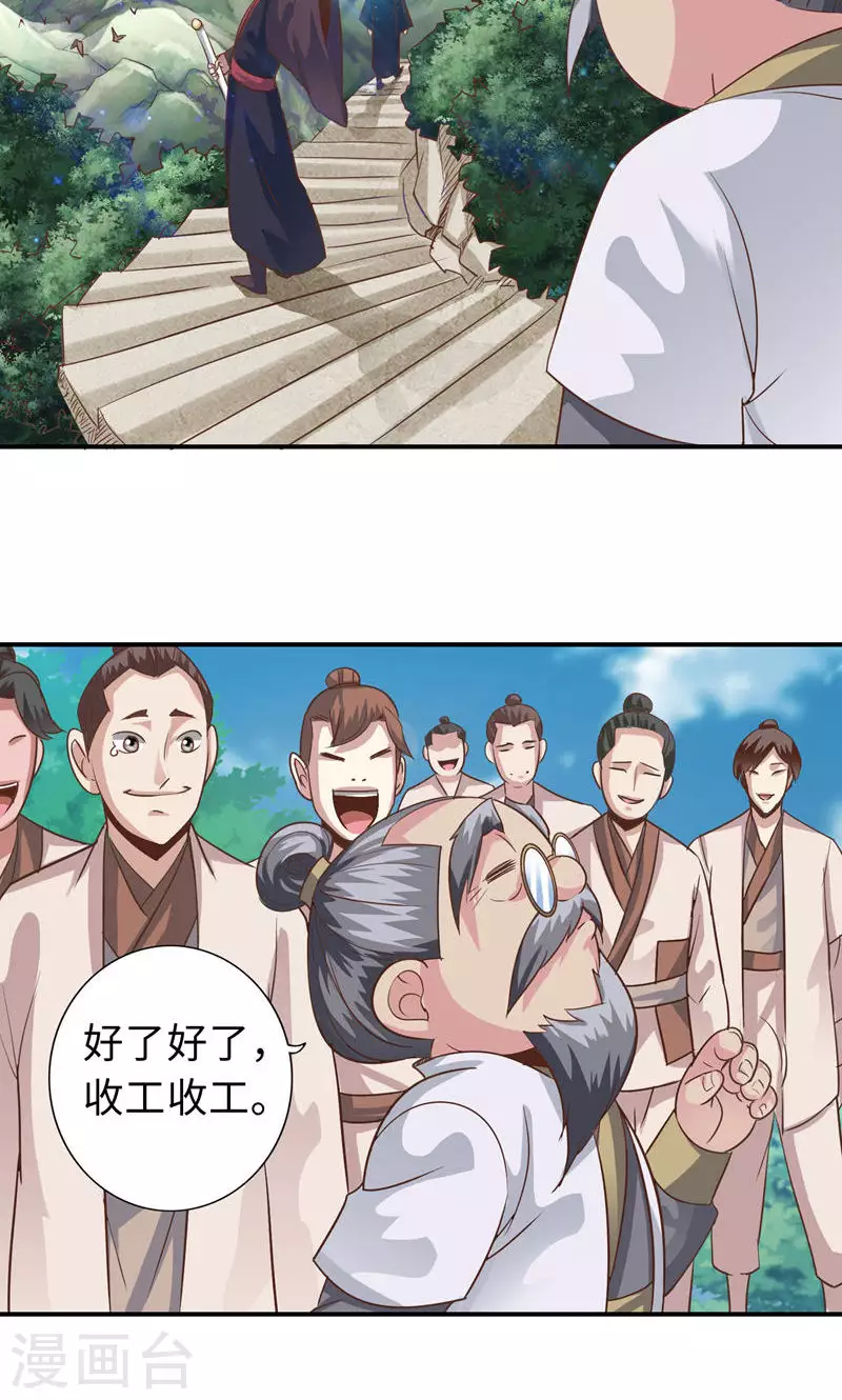 第63话9