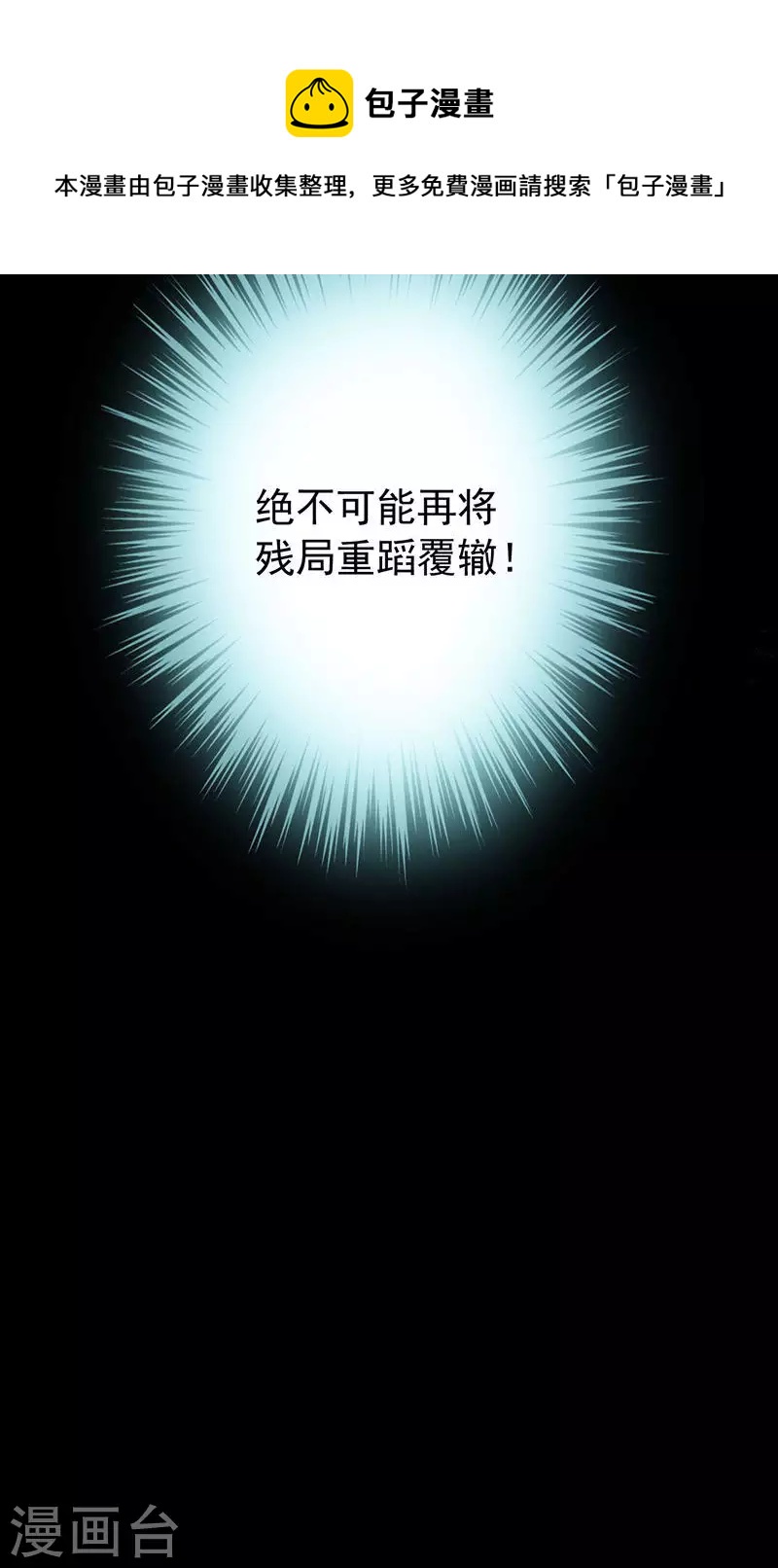 第64话20