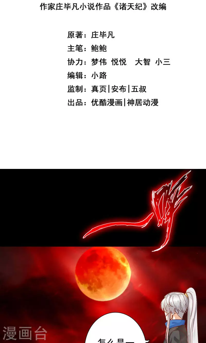 第66话1