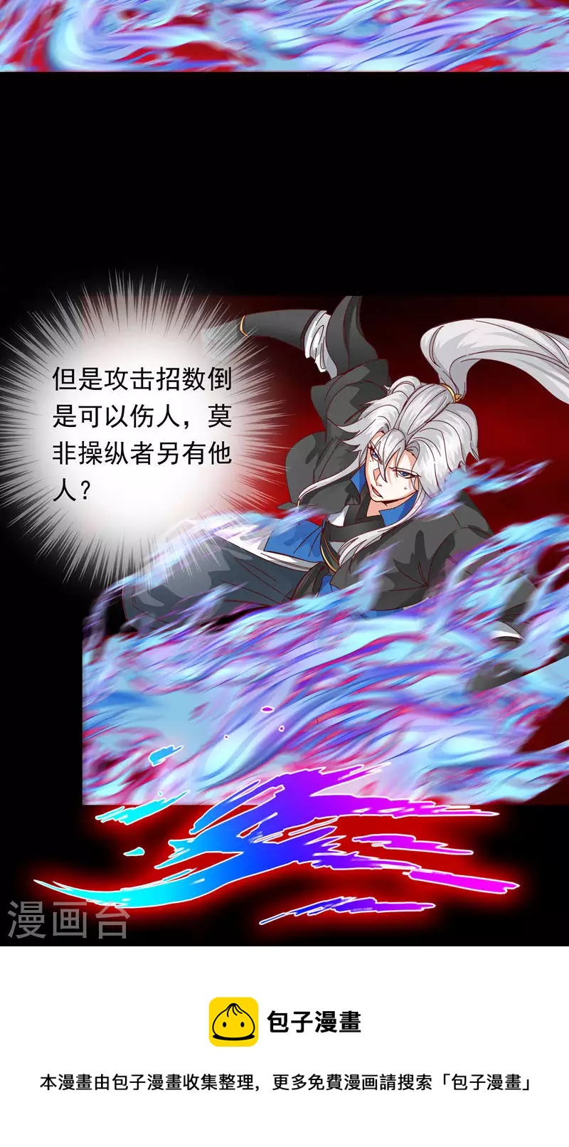 第66话10