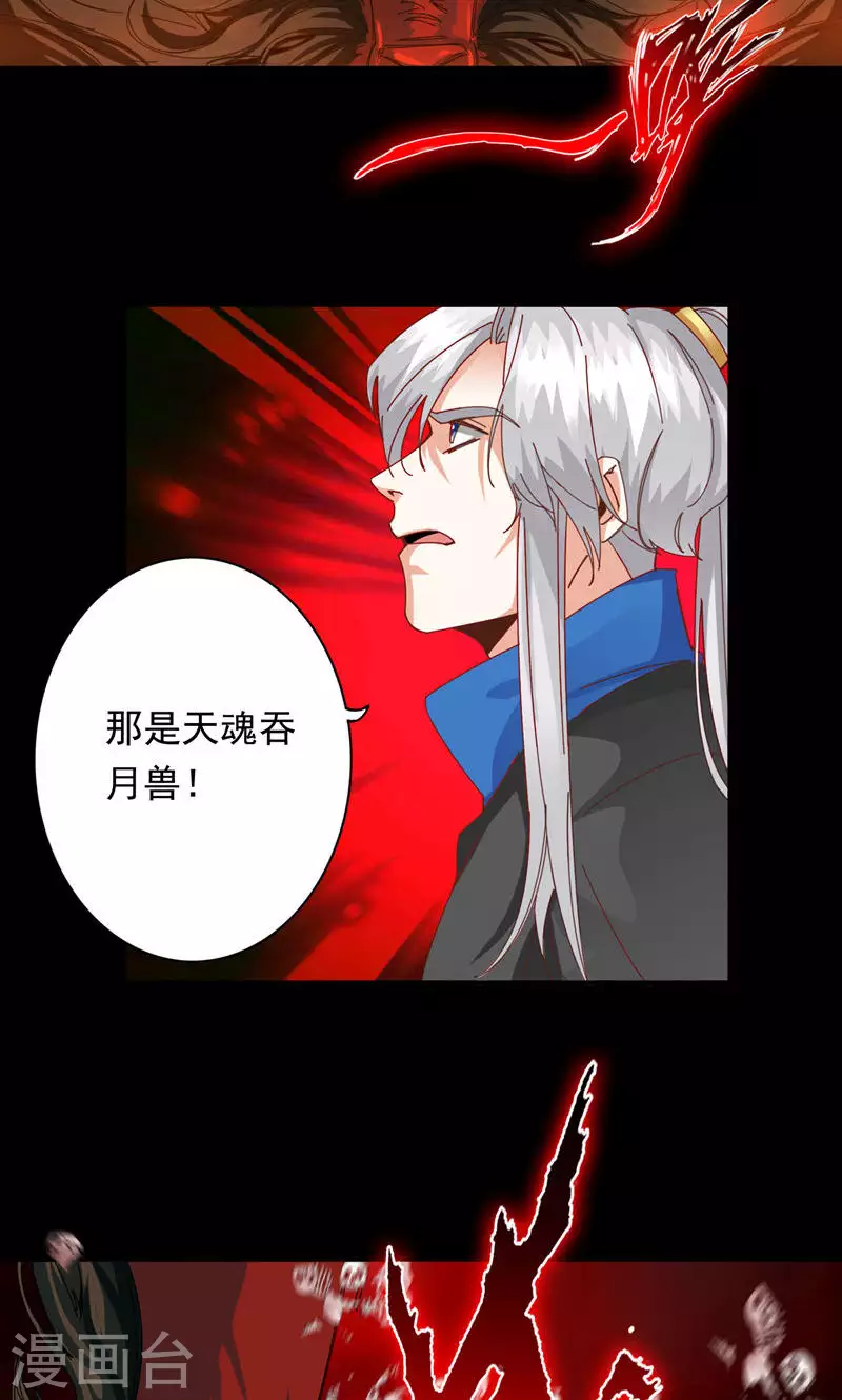 第66话4