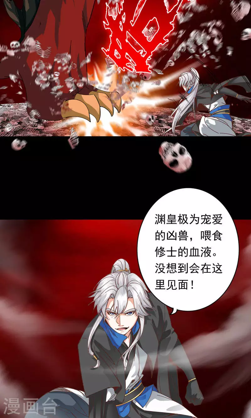 第66话5