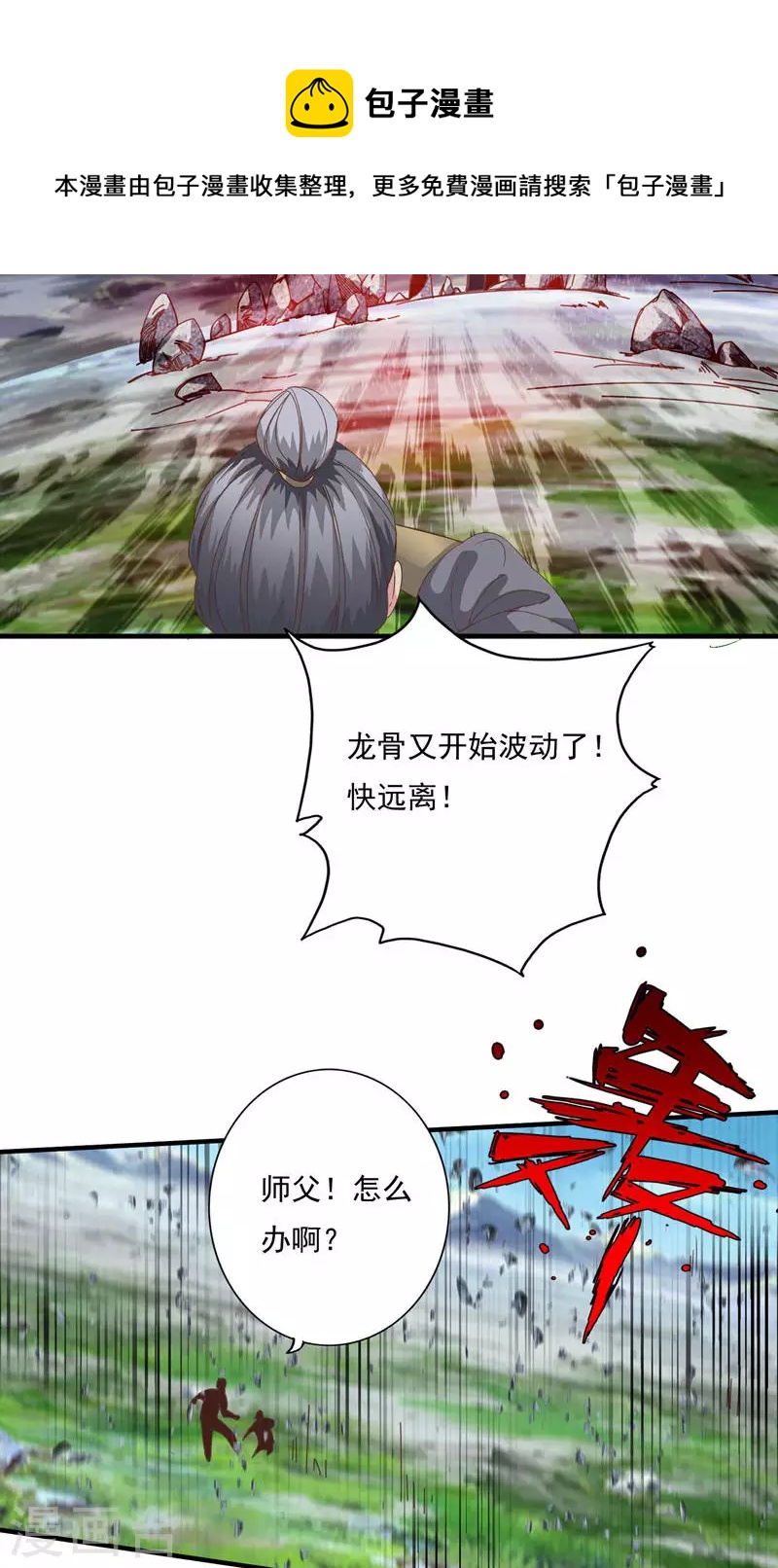 第68话10