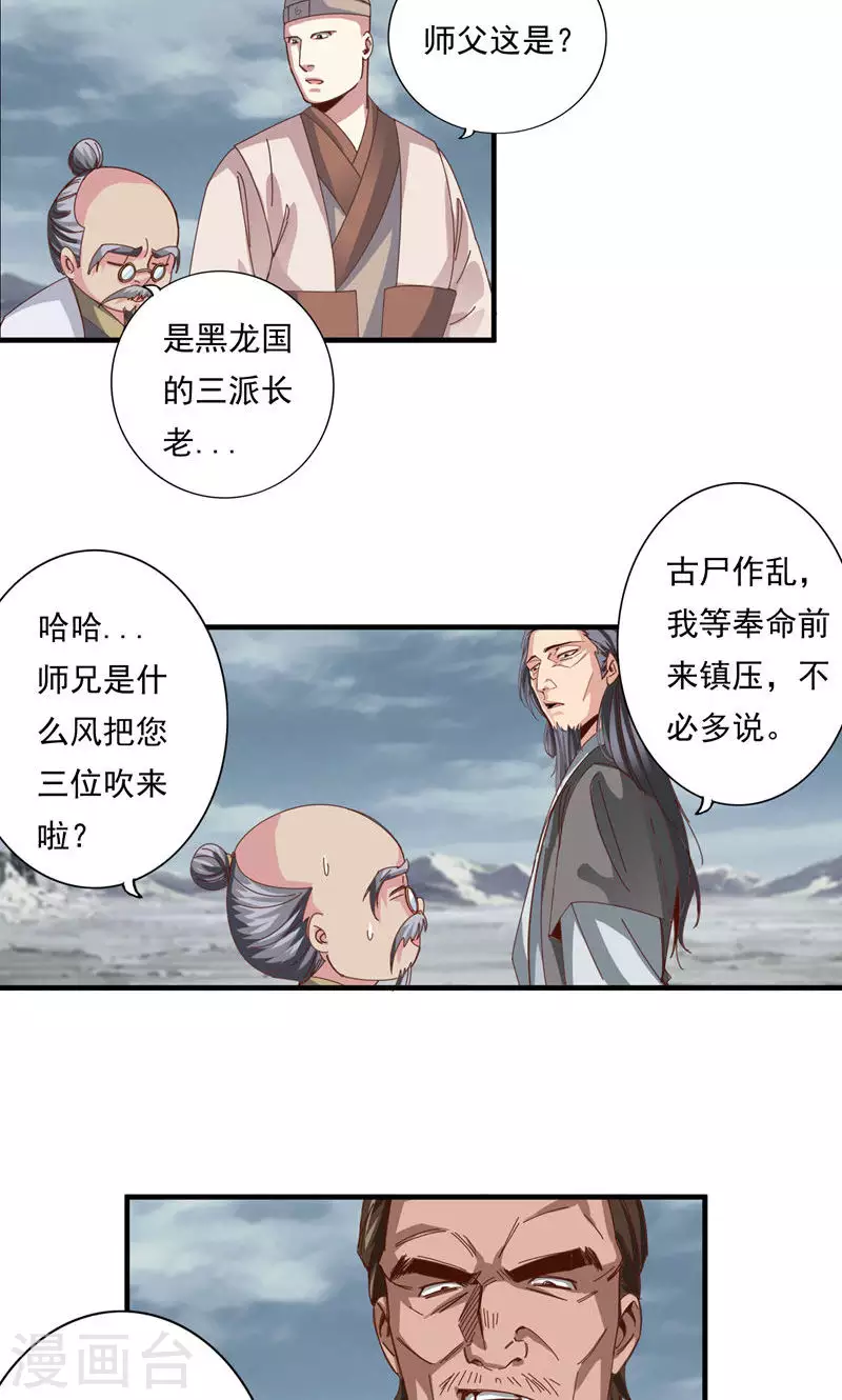 第68话13