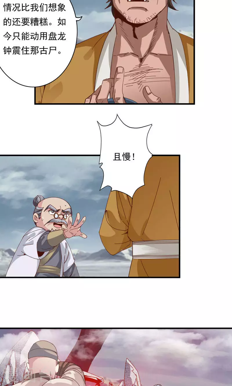 第68话14