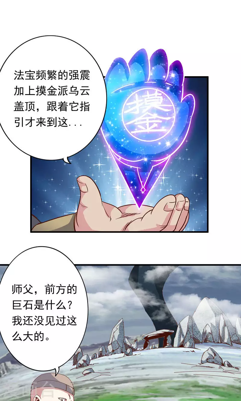 第68话3