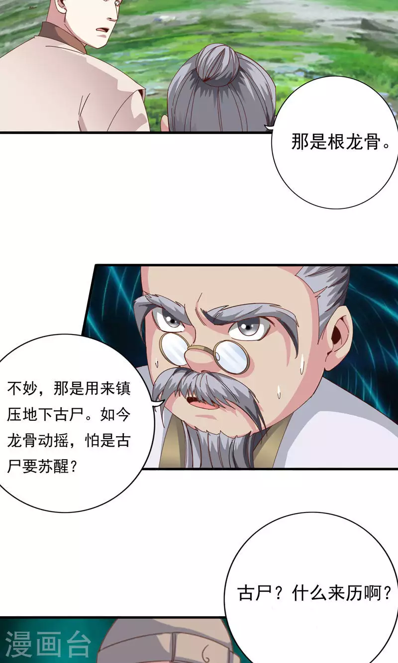 第68话4