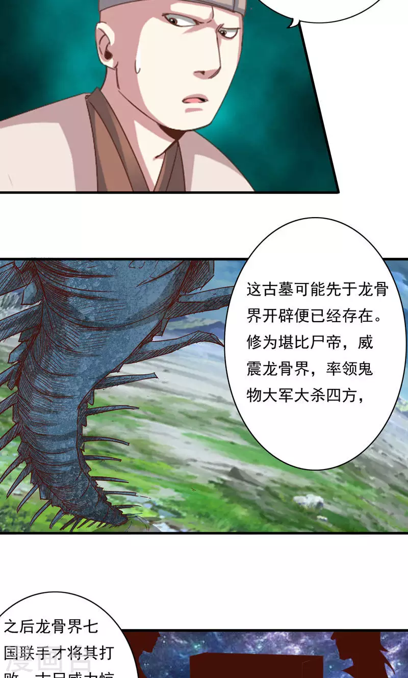 第68话5