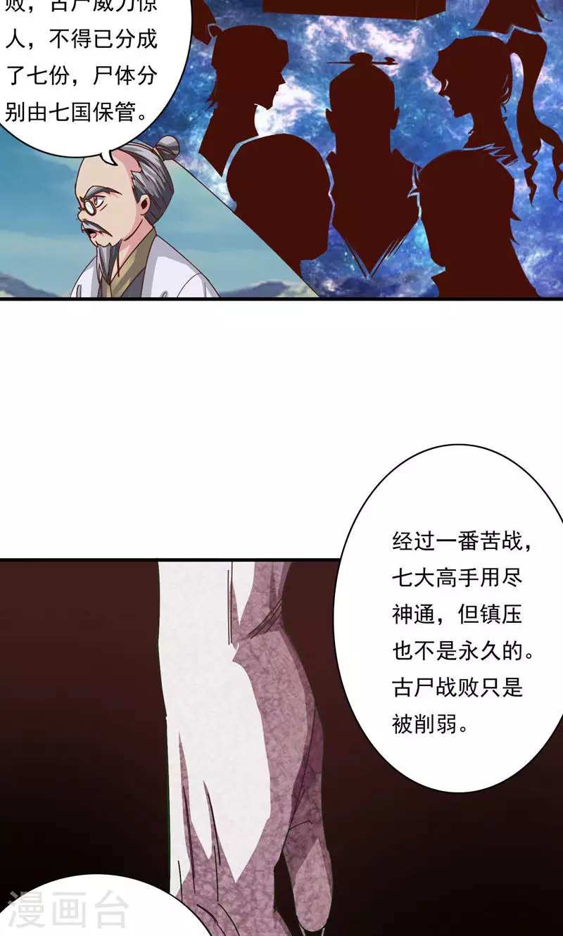 第68话6