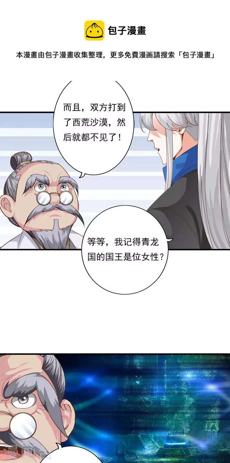 第72话10