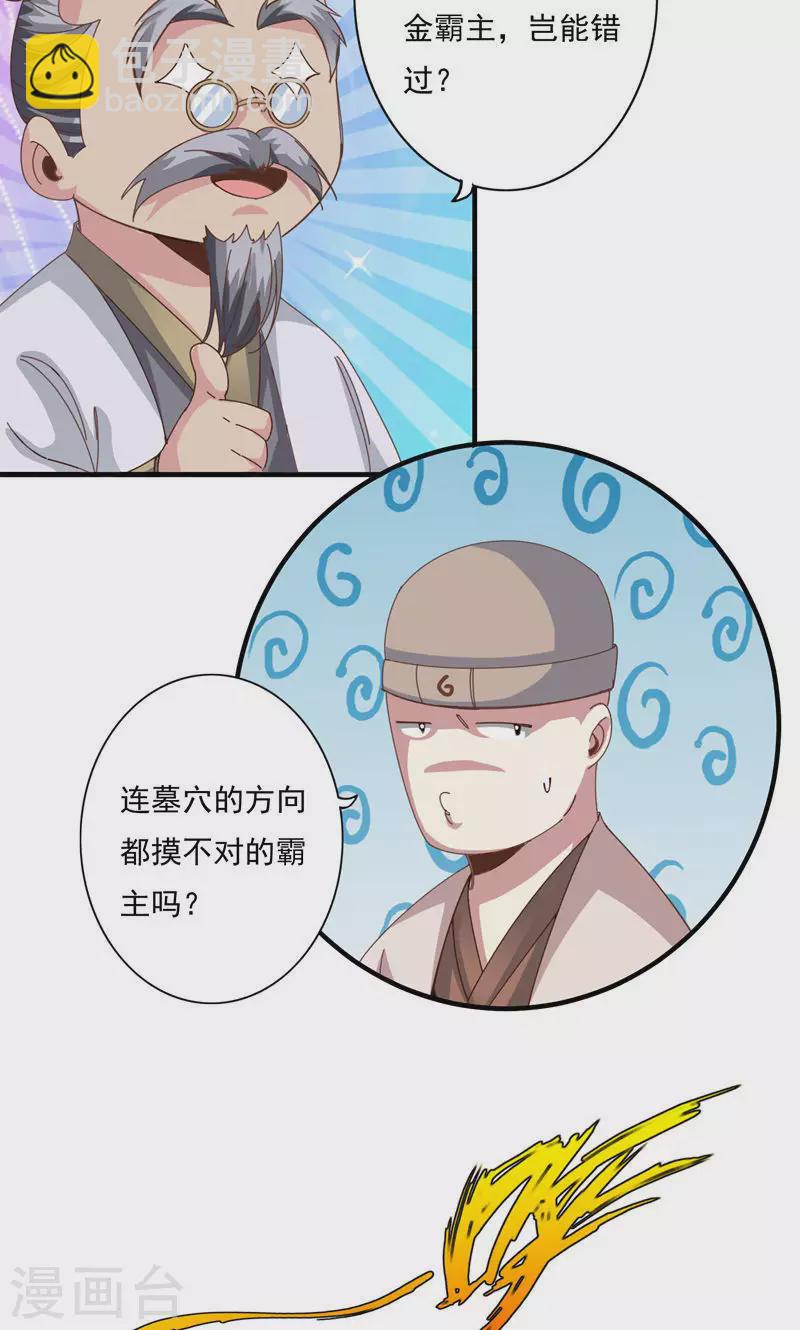 第72话12