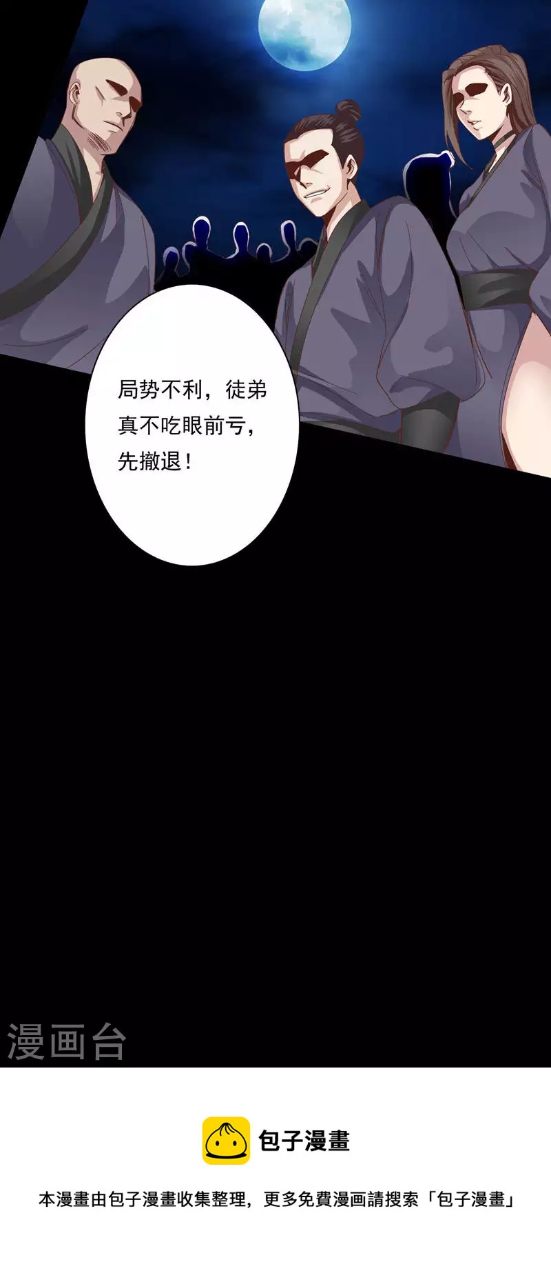 第72话18