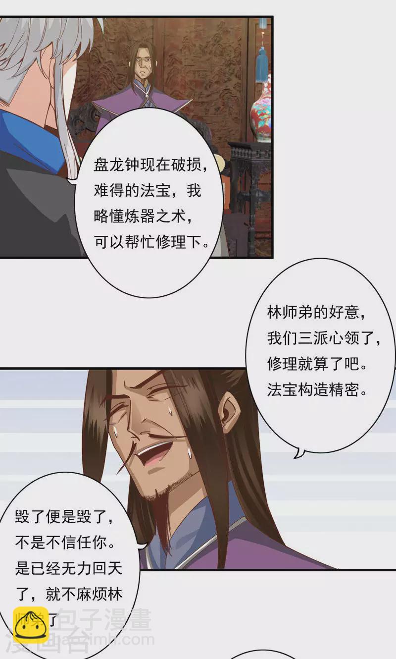 第72话3