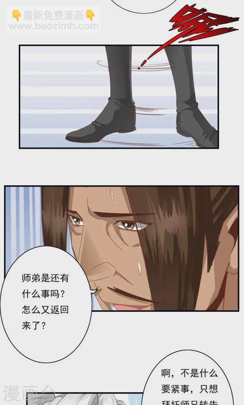 第72话5