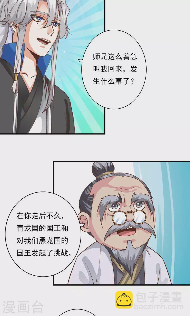 第72话9