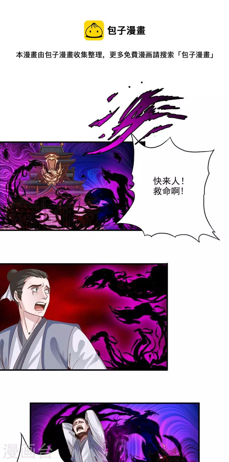 第88话0