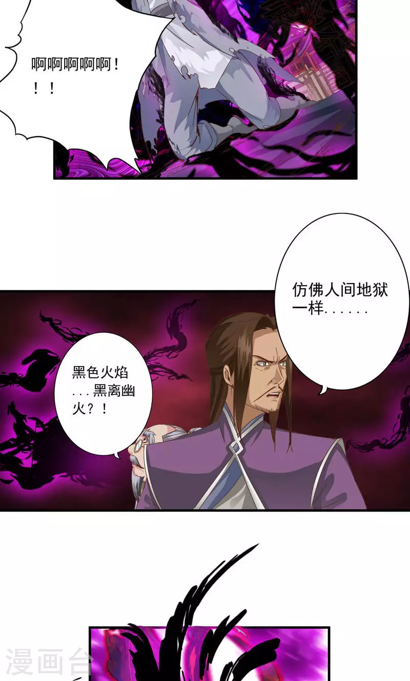 第88话1