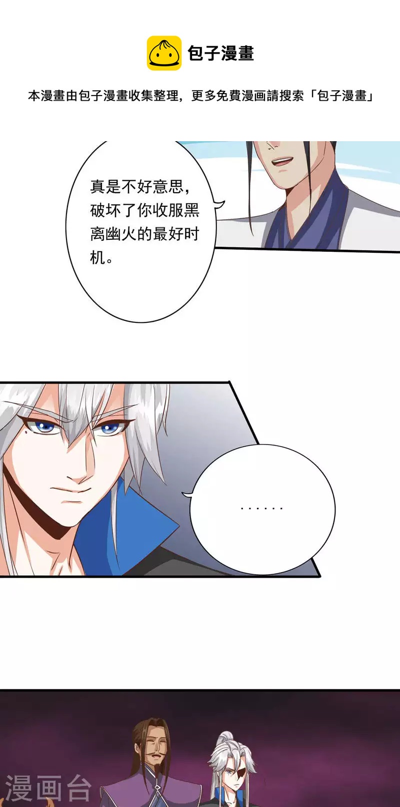 第88话10