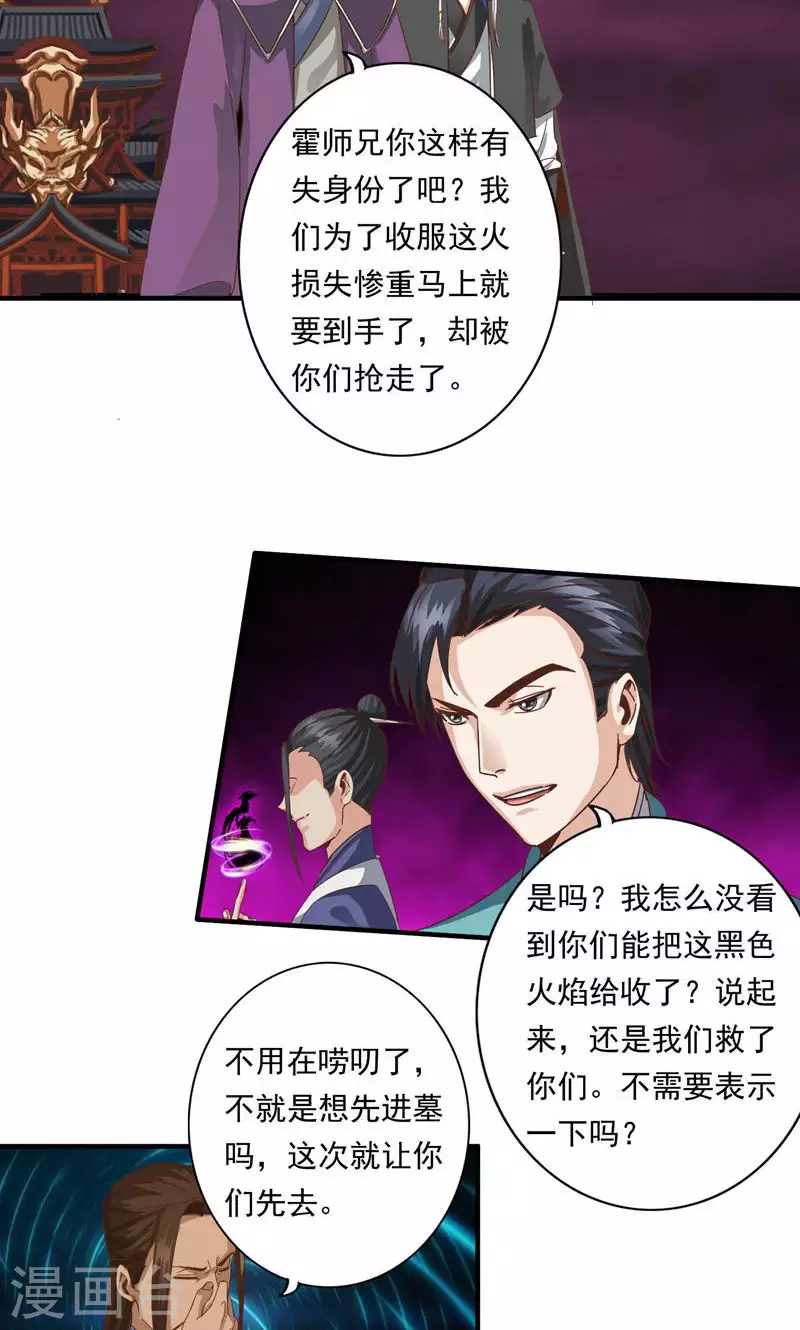 第88话11