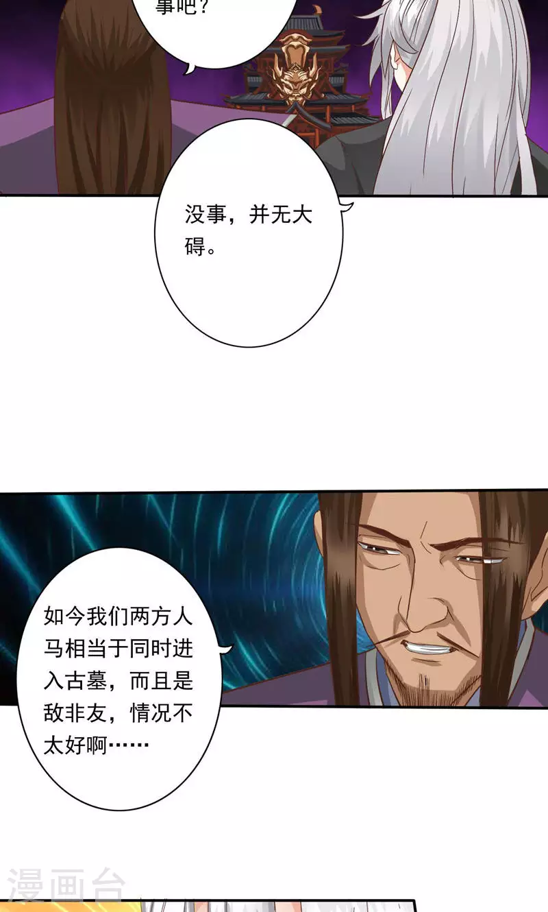 第88话13